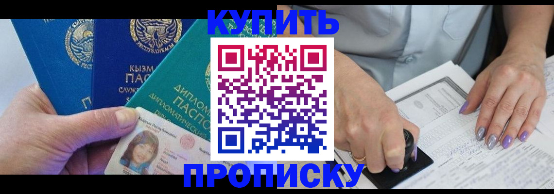 временная регистрация надежно в Топках